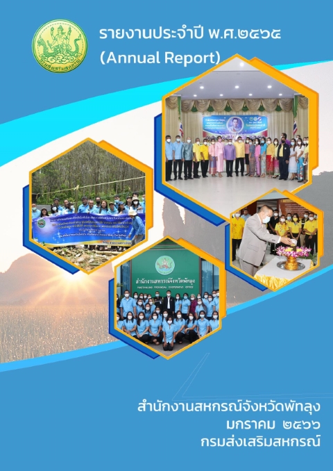 annual report2565 Small