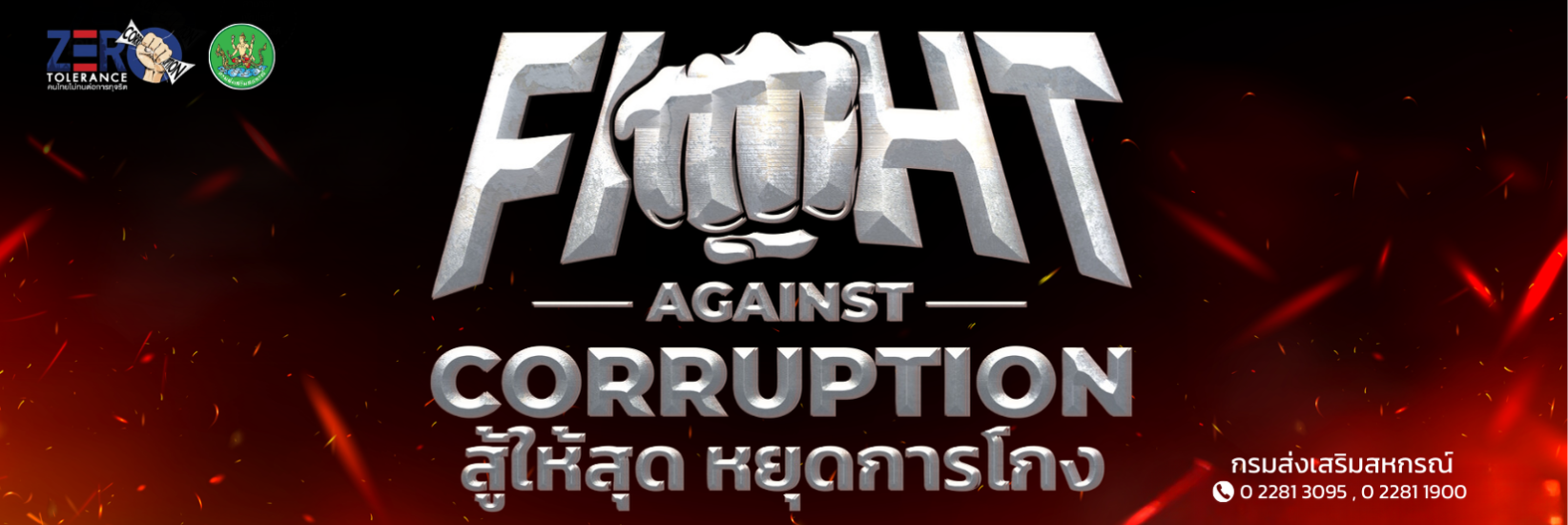 Corruption