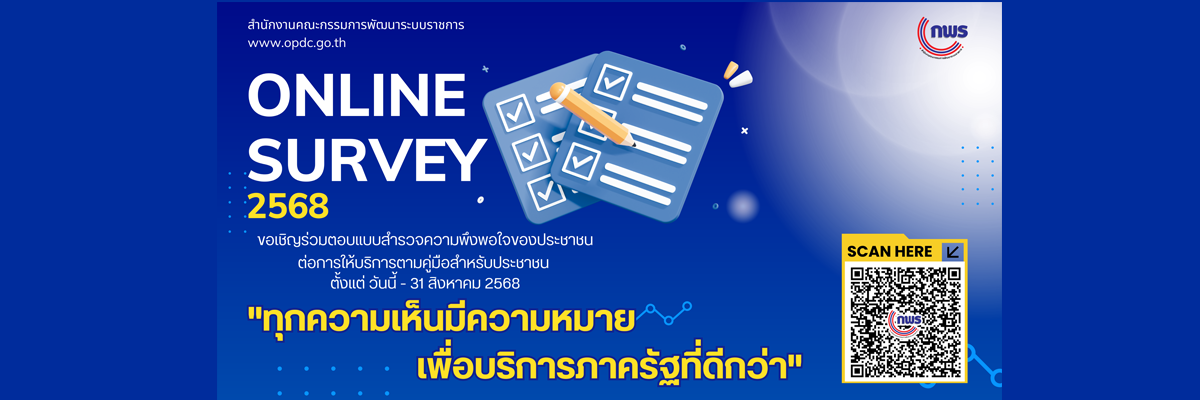 ONLINE SURVEY 2568