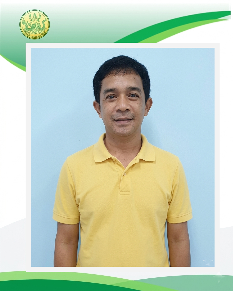 นายอภิชัย ยกฉวี