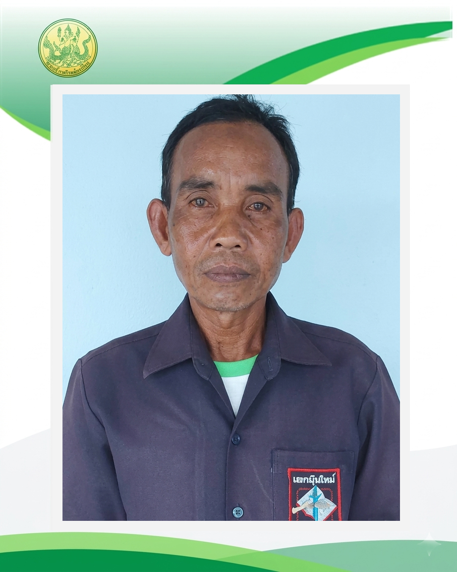 นายจารึก นวนทิม