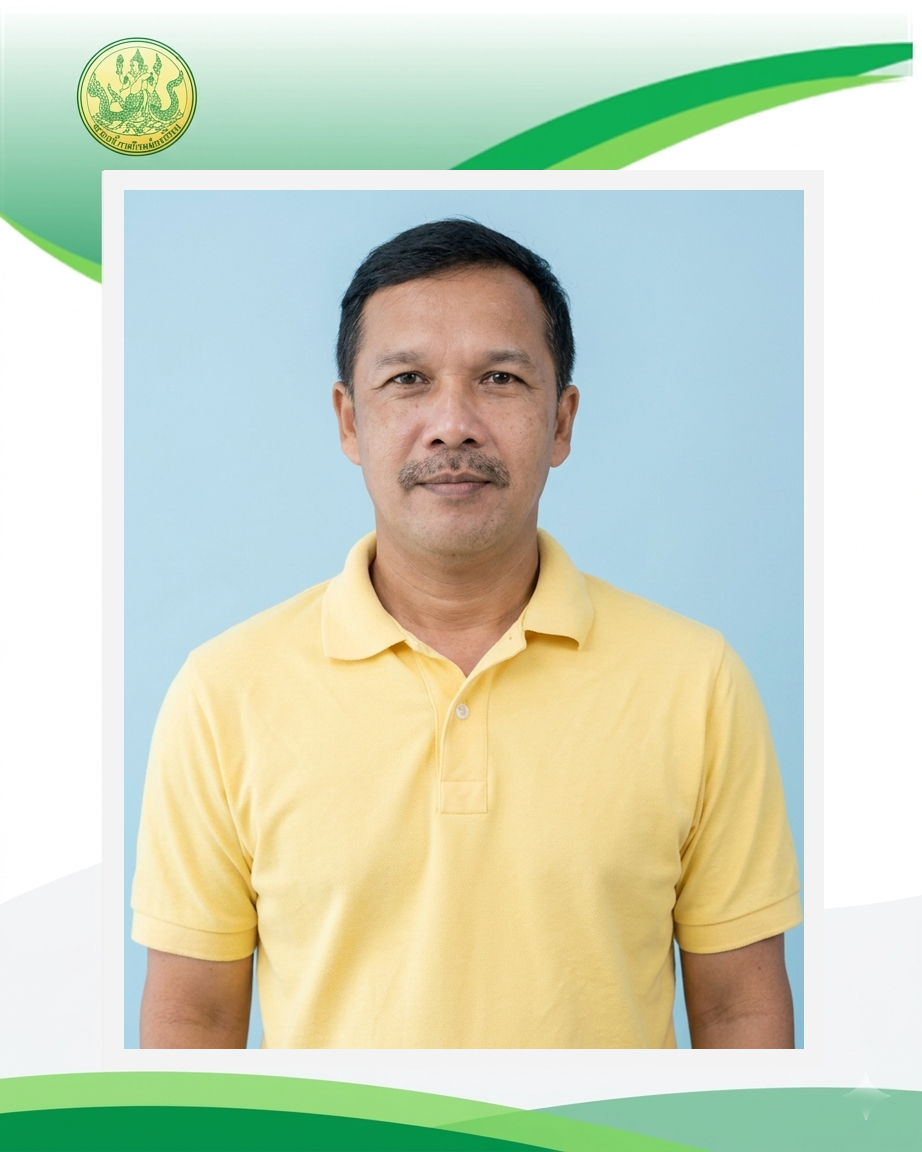 นายสิทธิโชค บุญรุ่ง