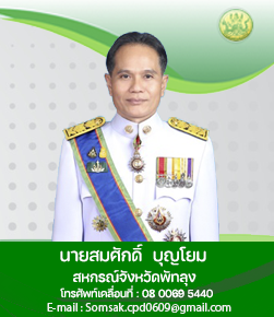 สหกรณ์จังหวัด