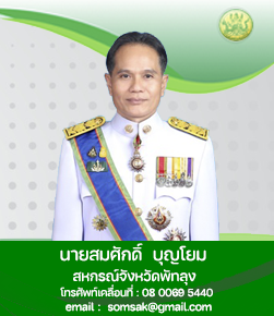 สหกรณ์จังหวัด