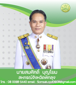 สหกรณ์จังหวัด