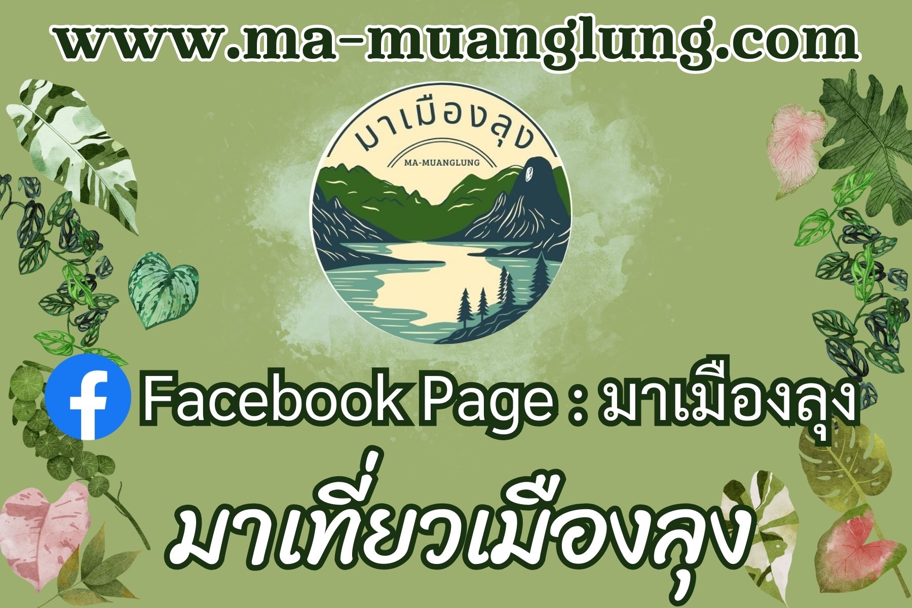 Banner Ma Muanglung