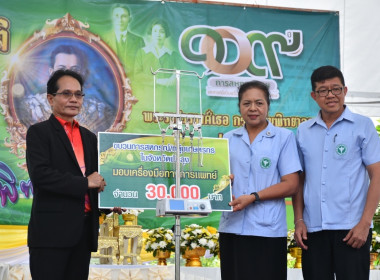 วันสหกรณ์แห่งชาติ ประจำปี 2568 พารามิเตอร์รูปภาพ 63