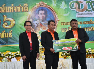 วันสหกรณ์แห่งชาติ ประจำปี 2568 พารามิเตอร์รูปภาพ 68