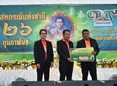 วันสหกรณ์แห่งชาติ ประจำปี 2568 พารามิเตอร์รูปภาพ 58