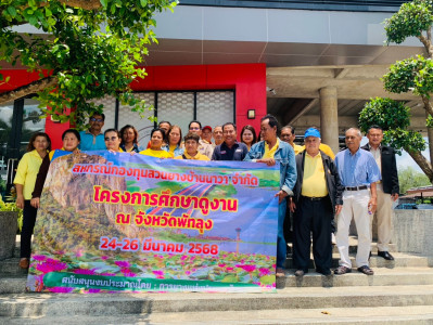 ต้อนรับในการศึกษาดูงานของสหกรณ์กองทุนสวนยางบ้านนาวา จำกัด พารามิเตอร์รูปภาพ 1