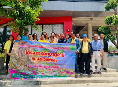 ต้อนรับในการศึกษาดูงานของสหกรณ์กองทุนสวนยางบ้านนาวา จำกัด พารามิเตอร์รูปภาพ 1