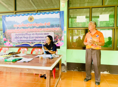 ประชุมใหญ่วิสามัญของสหกรณ์เครดิตยูเนี่ยนบ้านควนพนางตุง ... พารามิเตอร์รูปภาพ 5