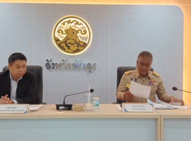 ประชุมโครงการจัดที่ดิน (คทช) ในพื้นที่สาธารณประโยชน์แปลง พารามิเตอร์รูปภาพ 3