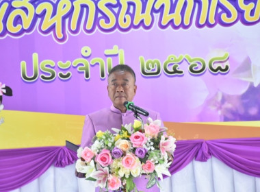 &quot;7 มิถุนายน วันสหกรณ์นักเรียน ประจำปี 2568&quot; พารามิเตอร์รูปภาพ 13
