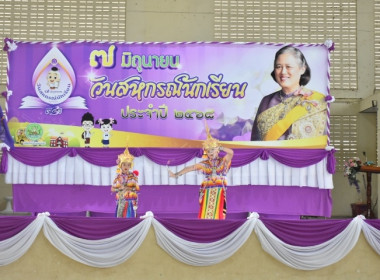 &quot;7 มิถุนายน วันสหกรณ์นักเรียน ประจำปี 2568&quot; พารามิเตอร์รูปภาพ 14