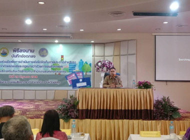 ร่วมพิธีลงนามบันทึกข้อตกลงว่าด้วยการประสานความร่วมมือเพื่อการดำเนินการเร่งรัดจัดเก็บภาษีประจำปีสำหรับรถตามกฎหมาย ... พารามิเตอร์รูปภาพ 4