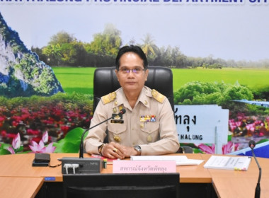 ประชุมข้าราชการ ลูกจ้างประจำ และพนักงานราชการ ครั้งที่ ... พารามิเตอร์รูปภาพ 1