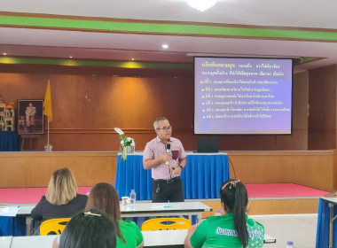 ประชุมชี้แจงผู้ซึ่งประสงค์จะเป็นสมาชิกสหกรณ์ออมทรัพย์เจ้าหน้าที่ปากยูน จำกัด ... พารามิเตอร์รูปภาพ 1