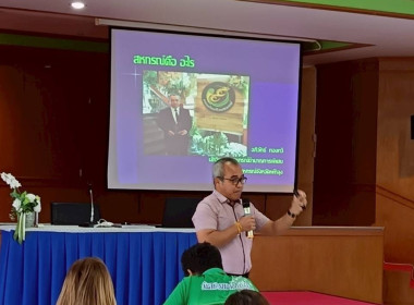 ประชุมชี้แจงผู้ซึ่งประสงค์จะเป็นสมาชิกสหกรณ์ออมทรัพย์เจ้าหน้าที่ปากยูน จำกัด ... พารามิเตอร์รูปภาพ 3
