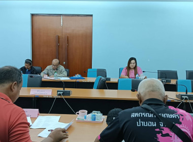 ประชุมคณะทำงานระดับจังหวัดแก้ไขปัญหาการดำเนินงานของสหกรณ์และกลุ่มเกษตรกรที่มีข้อบกพร่อง (จกบ.) ประจำปีงบประมาณ พ.ศ. 2568 ครั้งที่ 4 ... พารามิเตอร์รูปภาพ 5