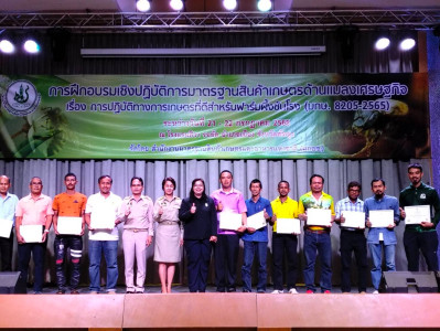 ร่วมเป็นเกียรติในพิธีเปิดโครงการเชิงปฏิบัติการมาตรฐานสินค้าเกษตรด้านแมลงเศรษฐกิจ ... พารามิเตอร์รูปภาพ 1