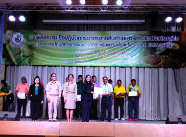 ร่วมเป็นเกียรติในพิธีเปิดโครงการเชิงปฏิบัติการมาตรฐานสินค้าเกษตรด้านแมลงเศรษฐกิจ ... พารามิเตอร์รูปภาพ 3