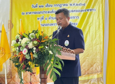 โครงการคลินิกเกษตรเคลื่อนที่ในพระราชานุเคราะห์ ... พารามิเตอร์รูปภาพ 2