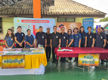 โครงการคลินิกเกษตรเคลื่อนที่ในพระราชานุเคราะห์ ... พารามิเตอร์รูปภาพ 8