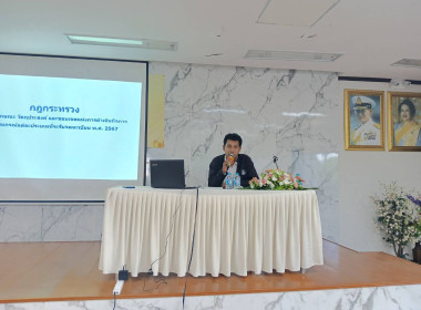 ประชุมเชิงปฏิบัติการพัฒนาศักยภาพบุคลากรในขบวนการสหกรณ์จังหวัดพัทลุง และซักซ้อมแนวทางการพัฒนาสหกรณ์/กลุ่มเกษตรกรสู่ความเข้มแข็ง ประจำปี พ.ศ. 2568 ... พารามิเตอร์รูปภาพ 6