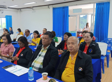 ประชุมเชิงปฏิบัติการพัฒนาศักยภาพบุคลากรในขบวนการสหกรณ์จังหวัดพัทลุง และซักซ้อมแนวทางการพัฒนาสหกรณ์/กลุ่มเกษตรกรสู่ความเข้มแข็ง ประจำปี พ.ศ. 2568 ... พารามิเตอร์รูปภาพ 13