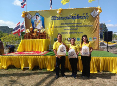พิธีปล่อยพันธุ์สัตว์น้ำเนื่องในโอกาสวันเฉลิมพระชนมพรรษา พารามิเตอร์รูปภาพ 1