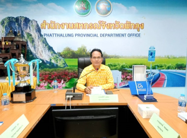 ประชุมคณะอนุกรรมการพิจารณาเงินกู้กองทุนพัฒนาสหกรณ์ ... พารามิเตอร์รูปภาพ 6