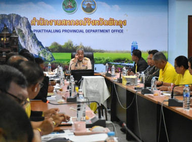 การประชุมคณะทำงานการส่งเสริมพัฒนาอาชีพและการตลาด ภายใต้ ... พารามิเตอร์รูปภาพ 43