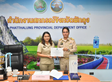 การประชุมข้าราชการ ลูกจ้างประจำ และพนักงานราชการ ครั้งที่ ... พารามิเตอร์รูปภาพ 15