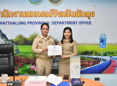 การประชุมข้าราชการ ลูกจ้างประจำ และพนักงานราชการ ครั้งที่ ... พารามิเตอร์รูปภาพ 16
