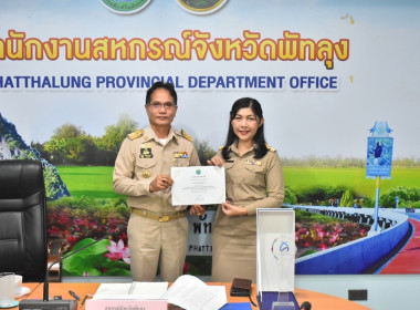 การประชุมข้าราชการ ลูกจ้างประจำ และพนักงานราชการ ครั้งที่ ... พารามิเตอร์รูปภาพ 17