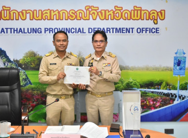 การประชุมข้าราชการ ลูกจ้างประจำ และพนักงานราชการ ครั้งที่ ... พารามิเตอร์รูปภาพ 18