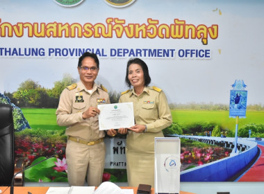 การประชุมข้าราชการ ลูกจ้างประจำ และพนักงานราชการ ครั้งที่ ... พารามิเตอร์รูปภาพ 19