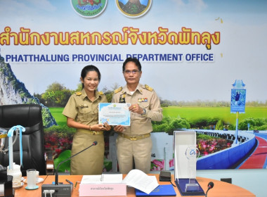 การประชุมข้าราชการ ลูกจ้างประจำ และพนักงานราชการ ครั้งที่ ... พารามิเตอร์รูปภาพ 20