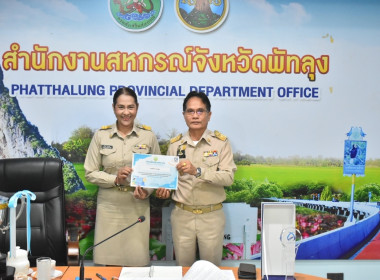 การประชุมข้าราชการ ลูกจ้างประจำ และพนักงานราชการ ครั้งที่ ... พารามิเตอร์รูปภาพ 21