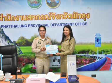 การประชุมข้าราชการ ลูกจ้างประจำ และพนักงานราชการ ครั้งที่ ... พารามิเตอร์รูปภาพ 22