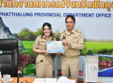 การประชุมข้าราชการ ลูกจ้างประจำ และพนักงานราชการ ครั้งที่ ... พารามิเตอร์รูปภาพ 23
