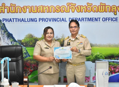 การประชุมข้าราชการ ลูกจ้างประจำ และพนักงานราชการ ครั้งที่ ... พารามิเตอร์รูปภาพ 24