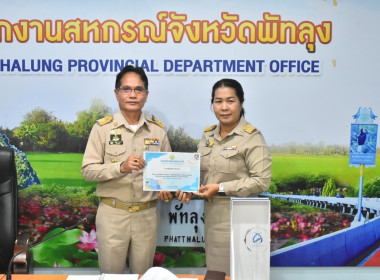 การประชุมข้าราชการ ลูกจ้างประจำ และพนักงานราชการ ครั้งที่ ... พารามิเตอร์รูปภาพ 25