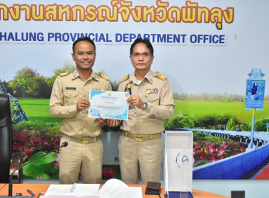 การประชุมข้าราชการ ลูกจ้างประจำ และพนักงานราชการ ครั้งที่ ... พารามิเตอร์รูปภาพ 27