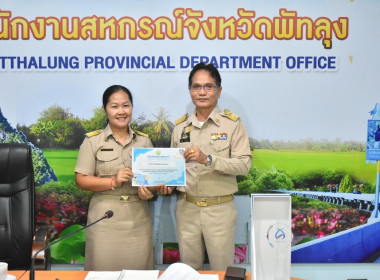 การประชุมข้าราชการ ลูกจ้างประจำ และพนักงานราชการ ครั้งที่ ... พารามิเตอร์รูปภาพ 28