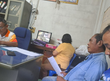 เข้าร่วมประชุมคณะกรรมการ สกย.บ้านควนออก จก. พารามิเตอร์รูปภาพ 2