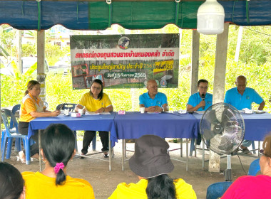 ประชุมใหญ่สามัญประจำปีสหกรณ์กองทุนสวนยางบ้านหนองคล้า จำกัด ... พารามิเตอร์รูปภาพ 1