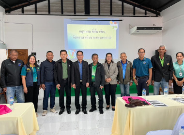 เปิดโครงการการฝึกอบรม หลักสูตร “พัฒนาศักยภาพกรรมการสหกรณ์” พารามิเตอร์รูปภาพ 6