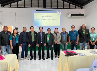 เปิดโครงการการฝึกอบรม หลักสูตร “พัฒนาศักยภาพกรรมการสหกรณ์” พารามิเตอร์รูปภาพ 7